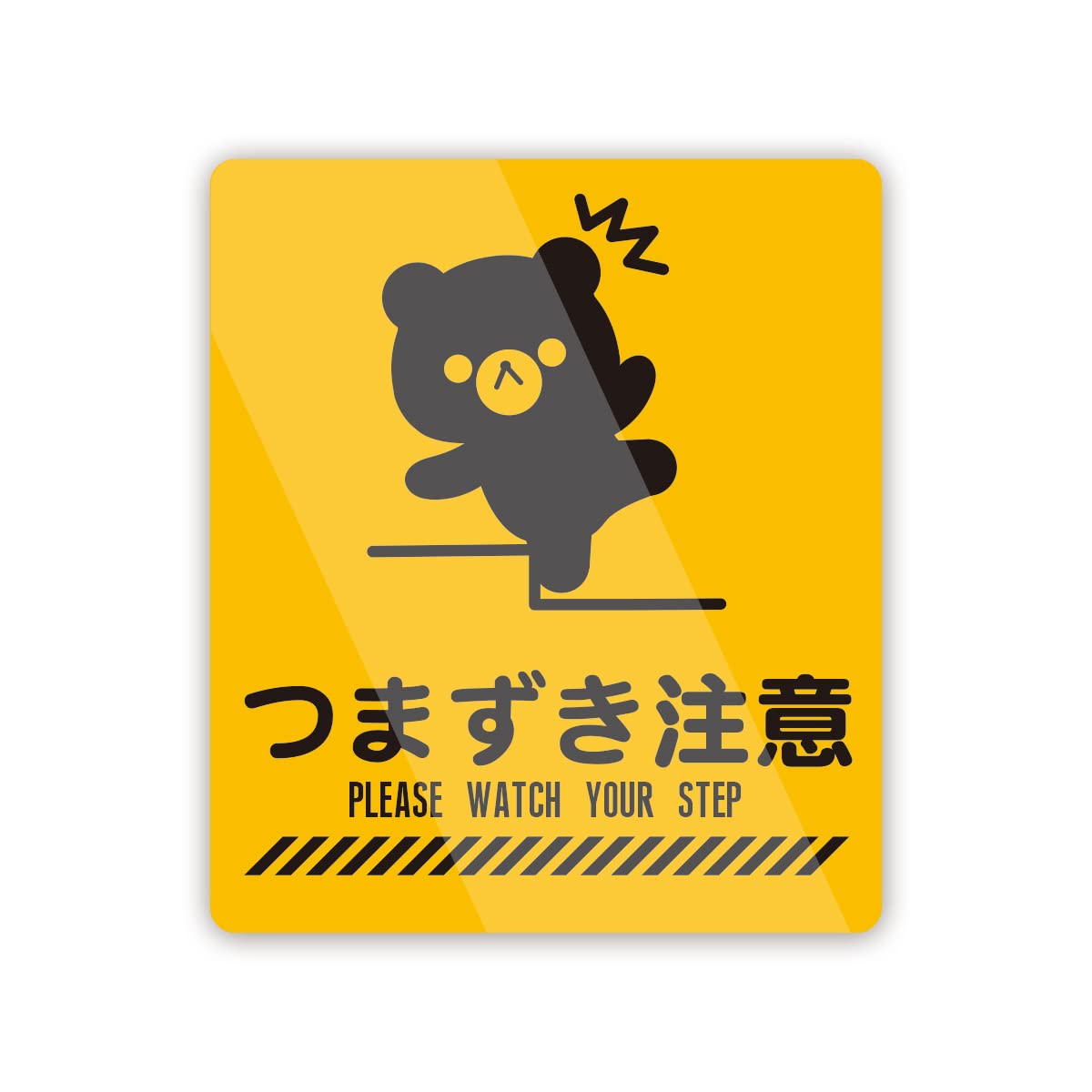 Amazon.co.jp: Biijo 段差注意 つまずき注意 足元注意 防水耐水